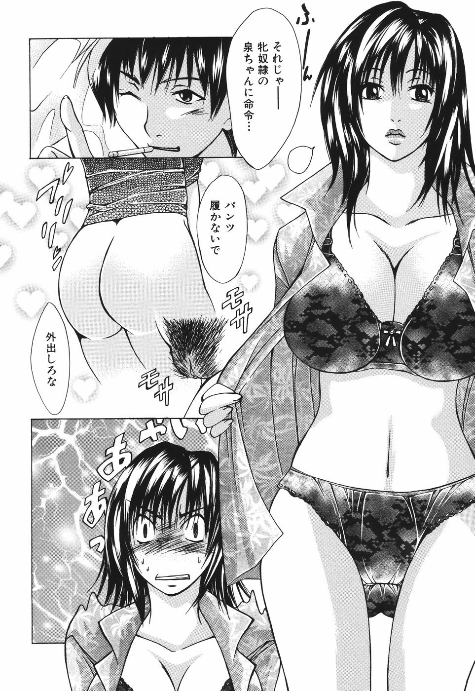 [Fujimori Ikuno] Shikyuu Kaikan ~Portio Orgasm~ page 108 full