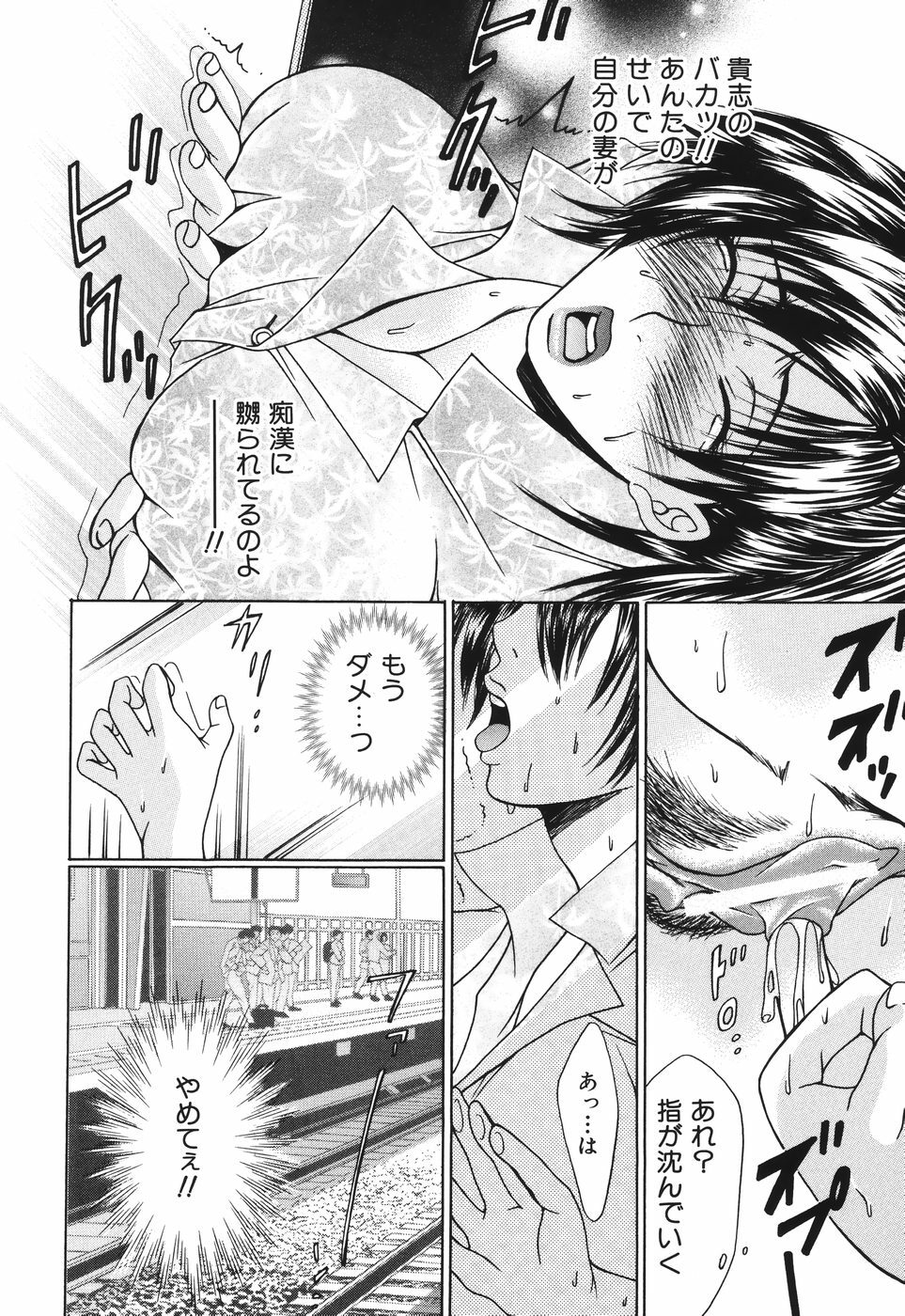 [Fujimori Ikuno] Shikyuu Kaikan ~Portio Orgasm~ page 114 full