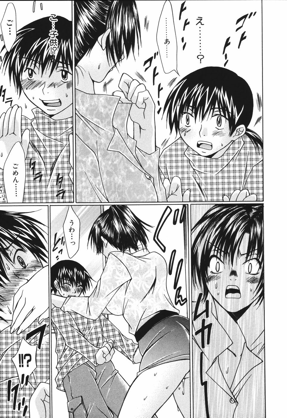 [Fujimori Ikuno] Shikyuu Kaikan ~Portio Orgasm~ page 115 full