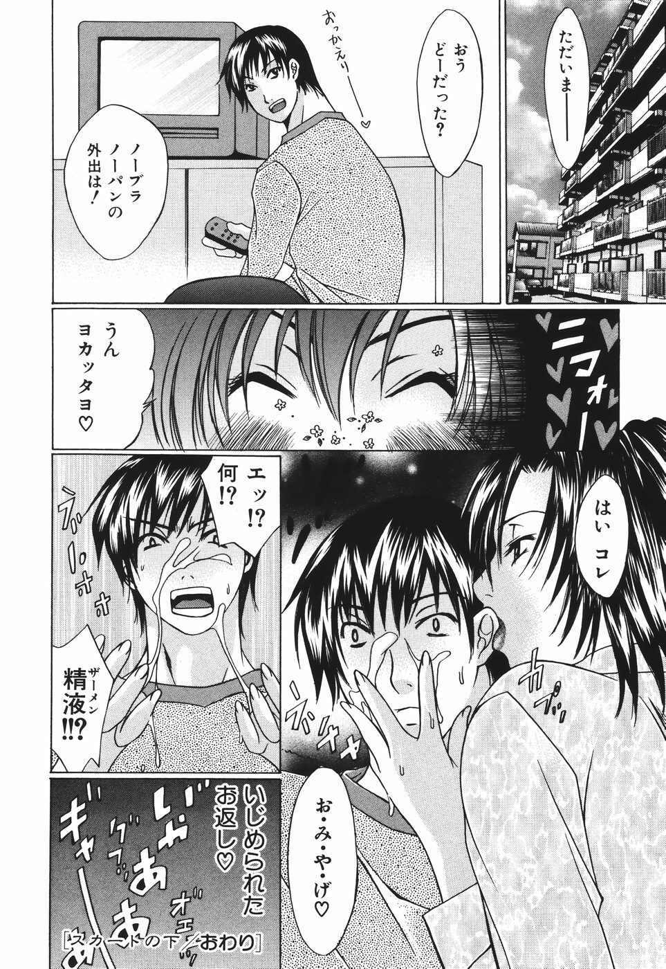 [Fujimori Ikuno] Shikyuu Kaikan ~Portio Orgasm~ page 118 full