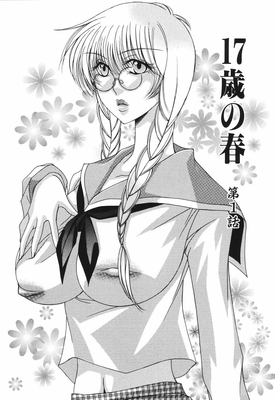 [Fujimori Ikuno] Shikyuu Kaikan ~Portio Orgasm~ page 123 full