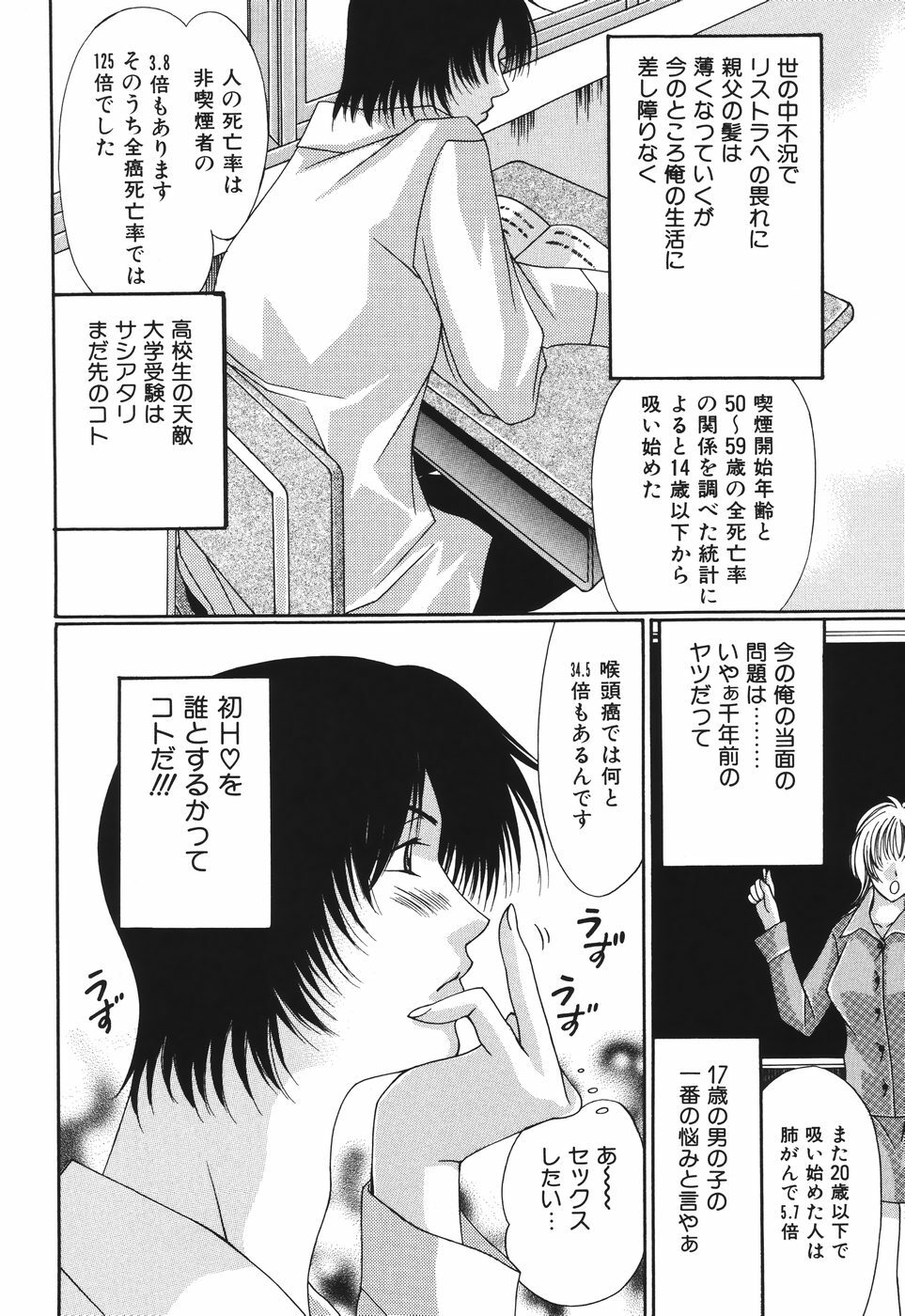 [Fujimori Ikuno] Shikyuu Kaikan ~Portio Orgasm~ page 124 full