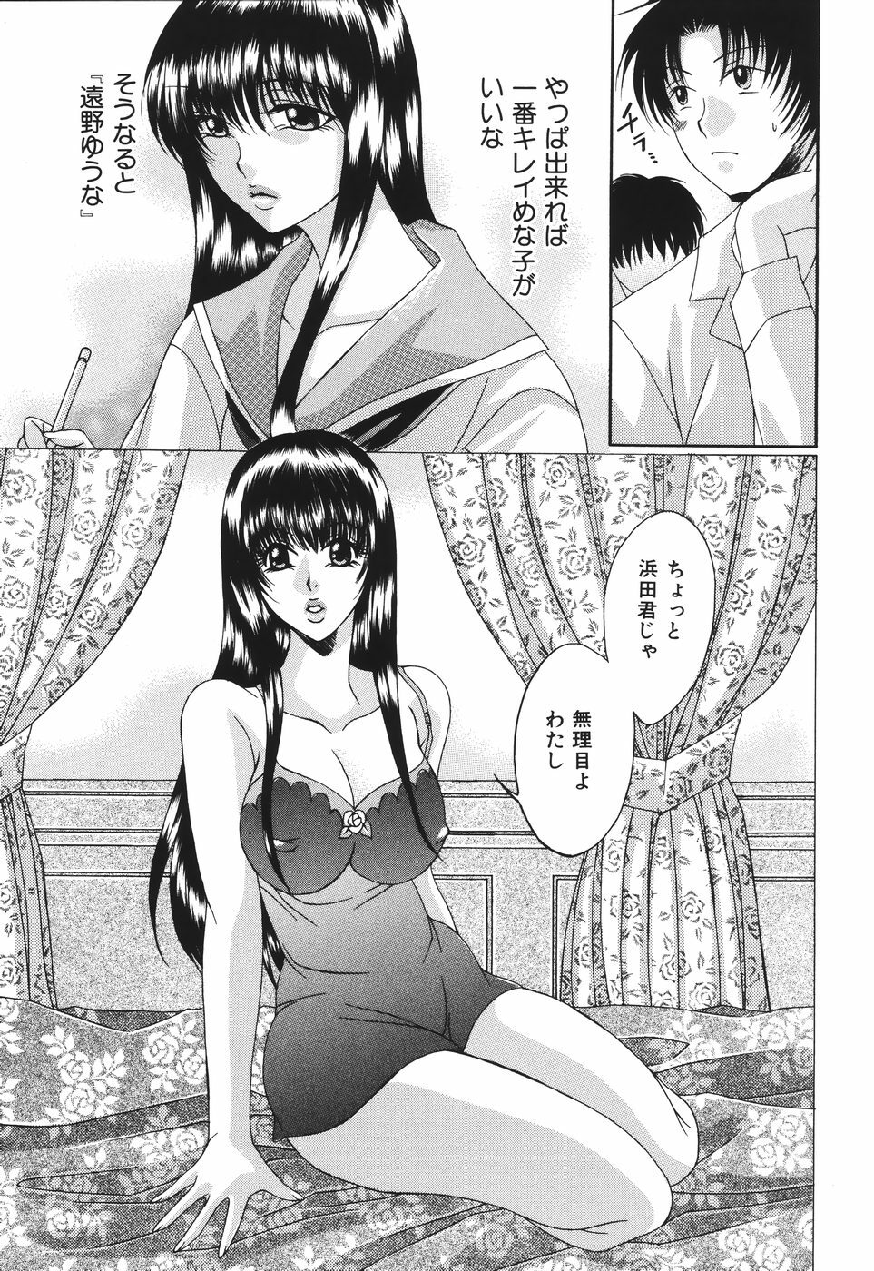 [Fujimori Ikuno] Shikyuu Kaikan ~Portio Orgasm~ page 125 full