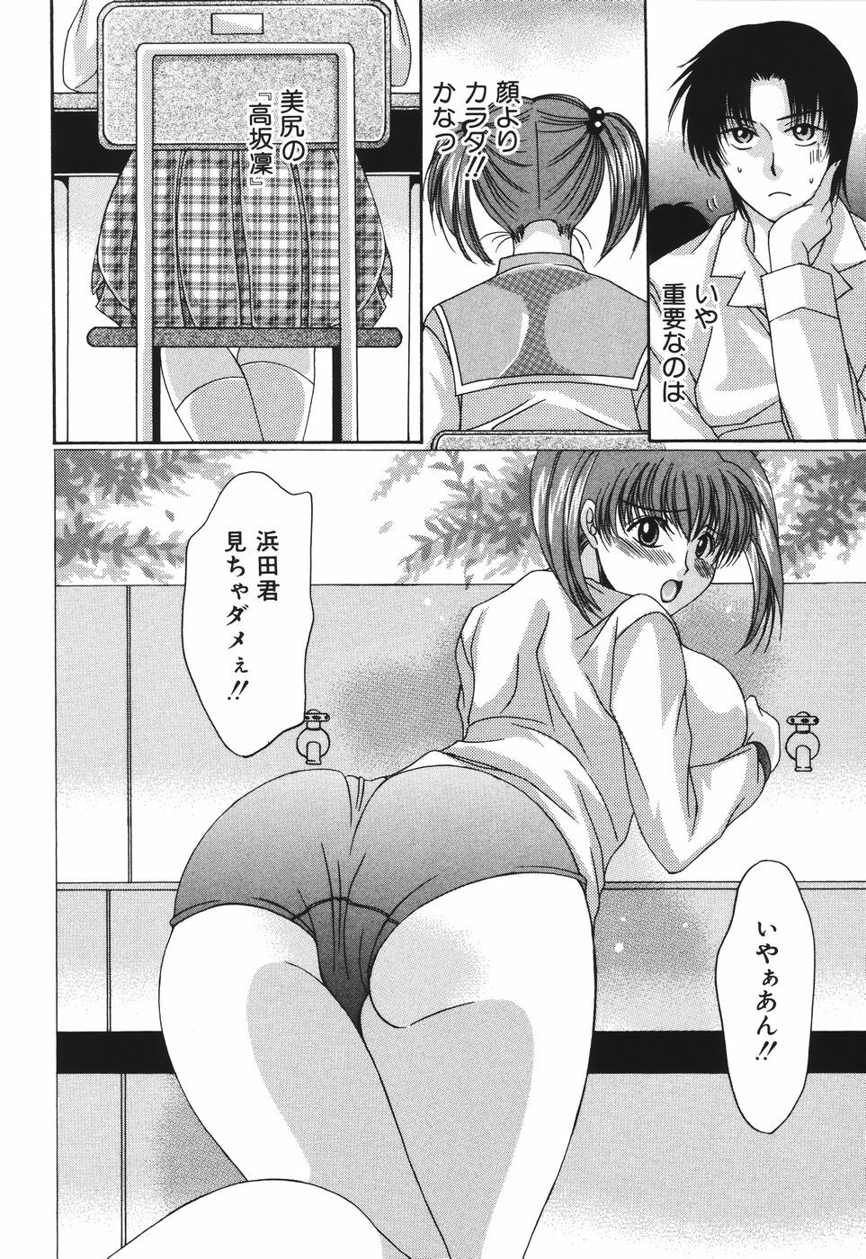 [Fujimori Ikuno] Shikyuu Kaikan ~Portio Orgasm~ page 126 full