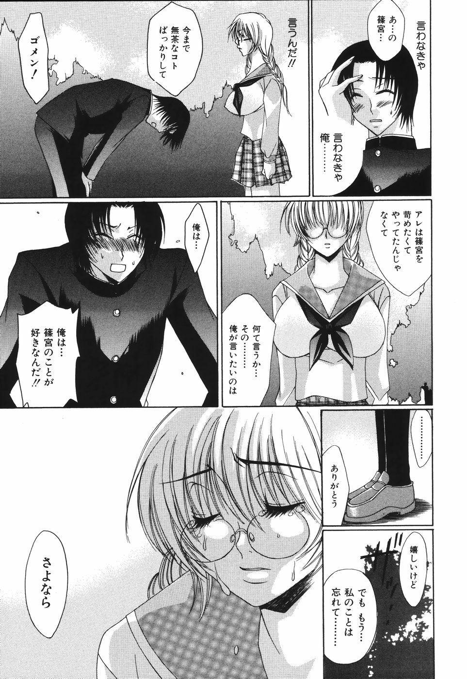 [Fujimori Ikuno] Shikyuu Kaikan ~Portio Orgasm~ page 163 full