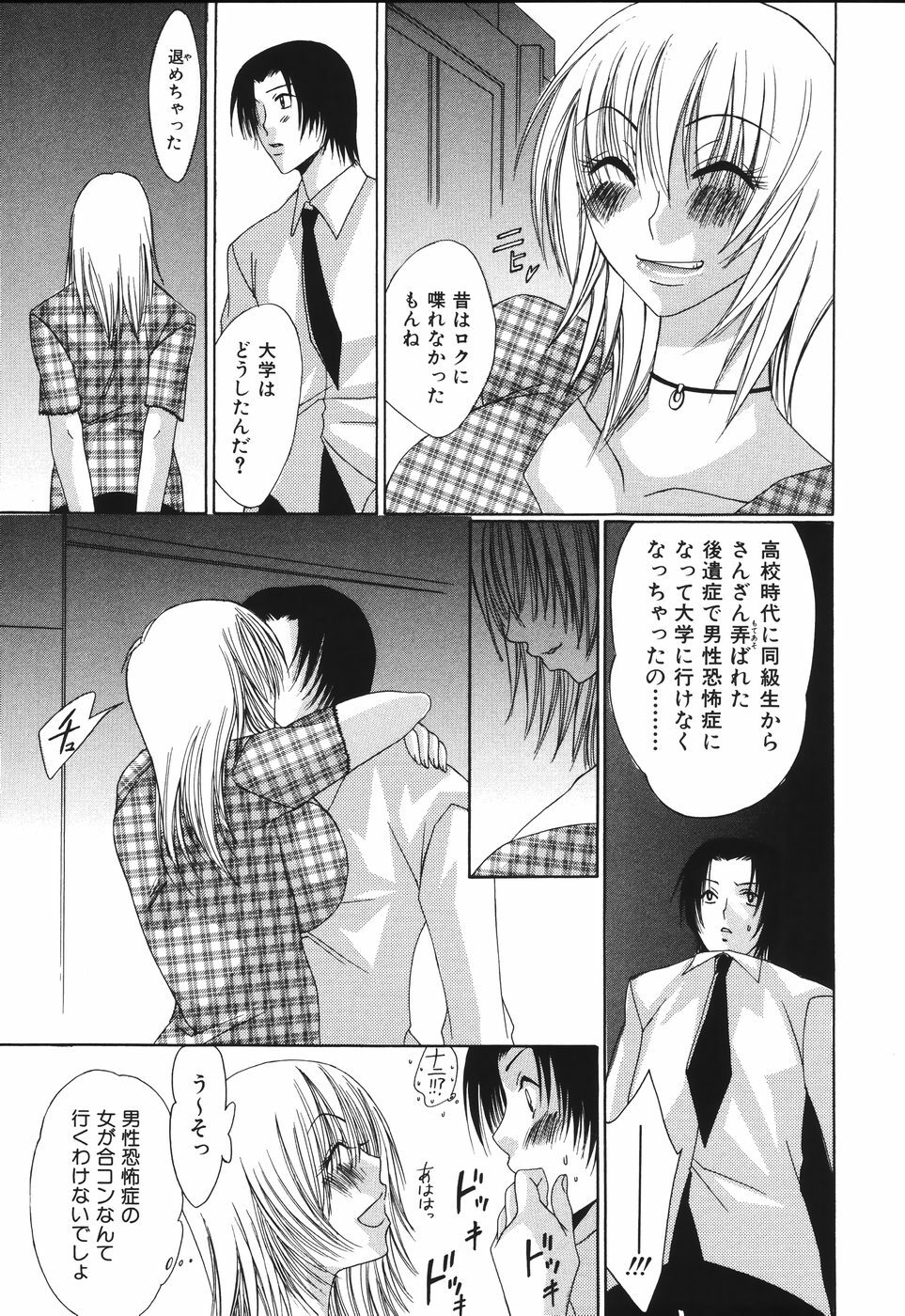 [Fujimori Ikuno] Shikyuu Kaikan ~Portio Orgasm~ page 167 full