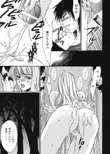 [Fujimori Ikuno] Shikyuu Kaikan ~Portio Orgasm~ - page 13