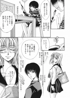 [Fujimori Ikuno] Shikyuu Kaikan ~Portio Orgasm~ - page 17