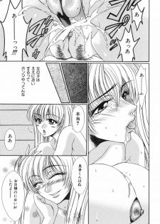 [Fujimori Ikuno] Shikyuu Kaikan ~Portio Orgasm~ - page 29