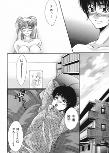 [Fujimori Ikuno] Shikyuu Kaikan ~Portio Orgasm~ - page 30
