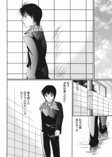 [Fujimori Ikuno] Shikyuu Kaikan ~Portio Orgasm~ - page 42