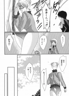 [Fujimori Ikuno] Shikyuu Kaikan ~Portio Orgasm~ - page 48