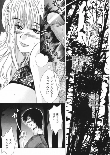 [Fujimori Ikuno] Shikyuu Kaikan ~Portio Orgasm~ - page 9
