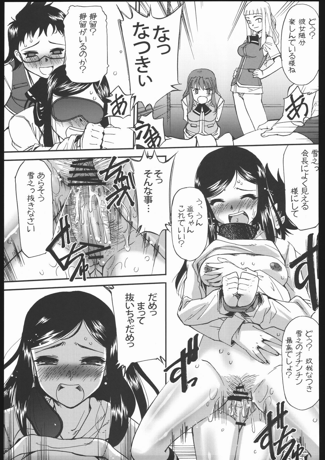 (C68) [G-POWER! (Gody, SASAYUKi)] Kan-HIME (Mai-HiME) page 20 full