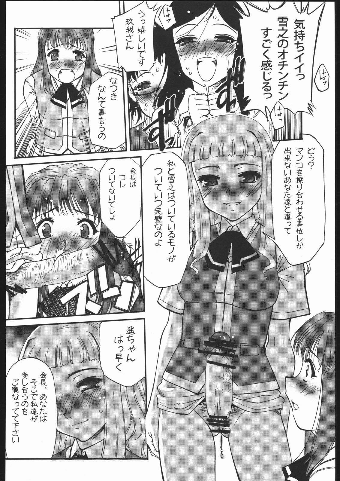 (C68) [G-POWER! (Gody, SASAYUKi)] Kan-HIME (Mai-HiME) page 21 full