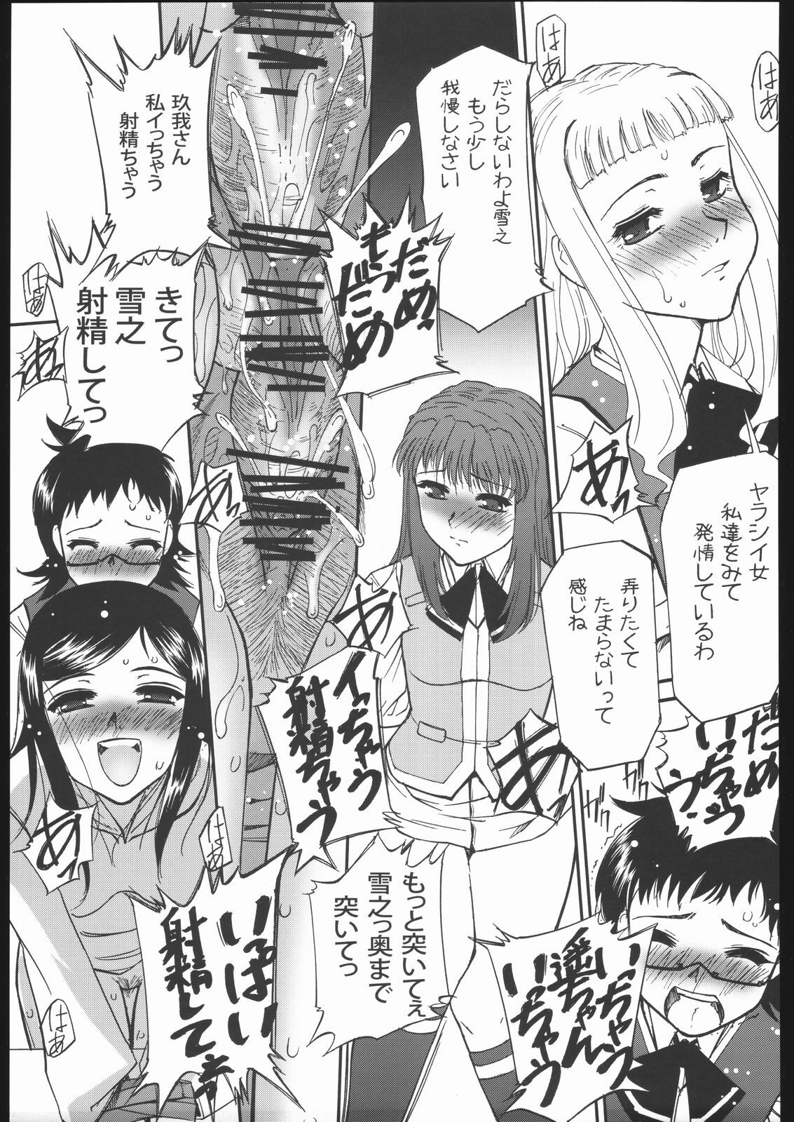 (C68) [G-POWER! (Gody, SASAYUKi)] Kan-HIME (Mai-HiME) page 24 full