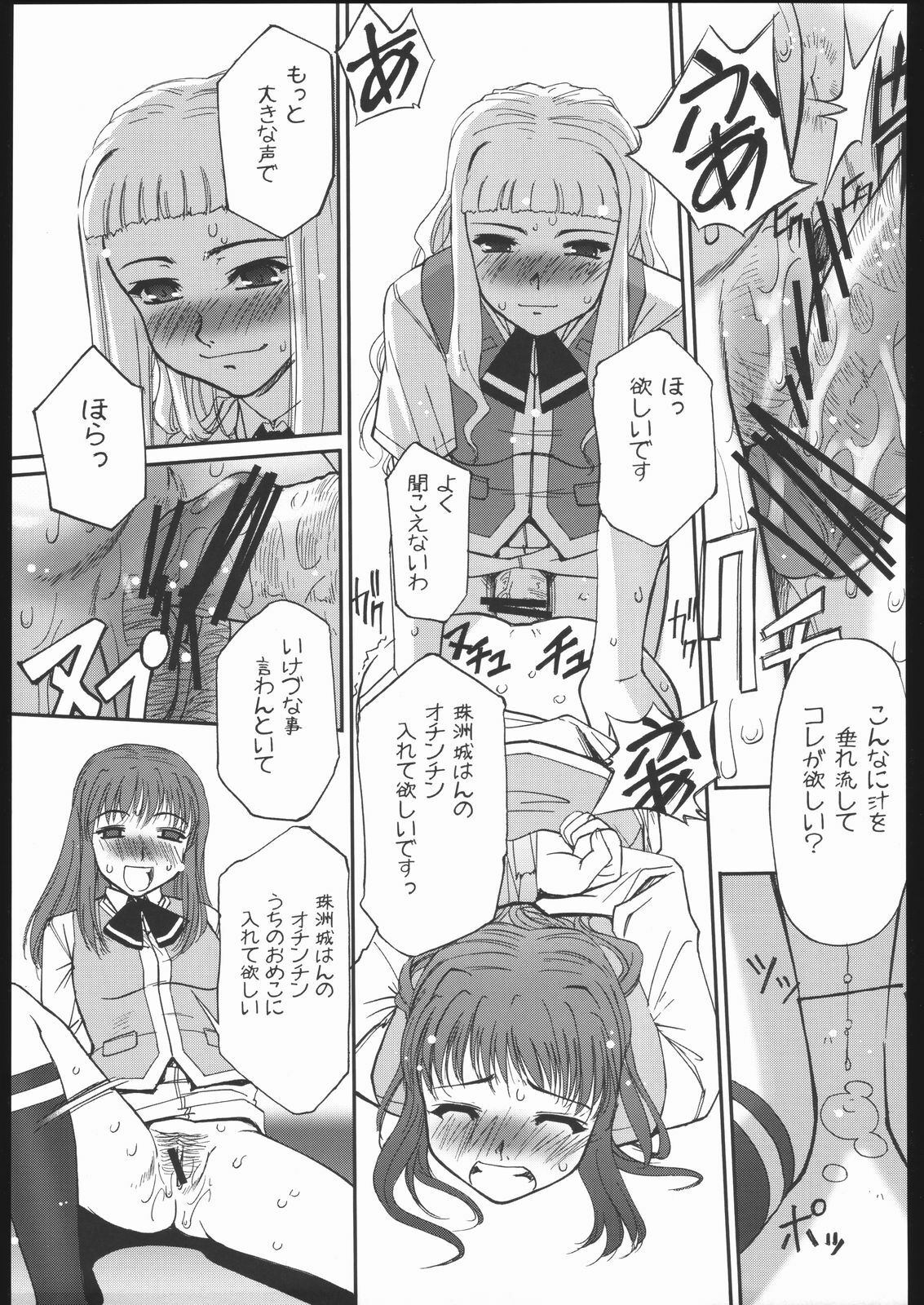 (C68) [G-POWER! (Gody, SASAYUKi)] Kan-HIME (Mai-HiME) page 28 full