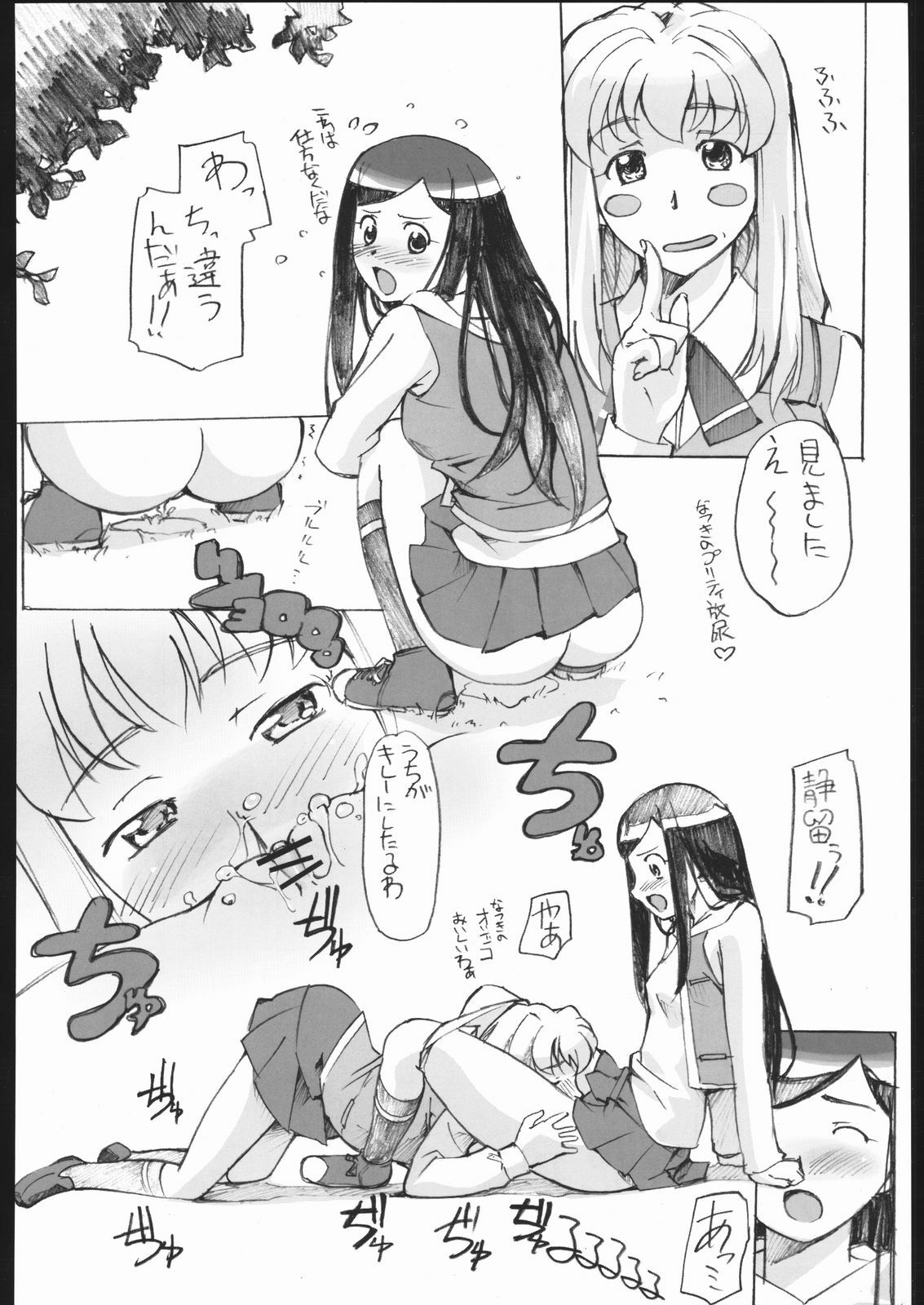 (C68) [G-POWER! (Gody, SASAYUKi)] Kan-HIME (Mai-HiME) page 39 full