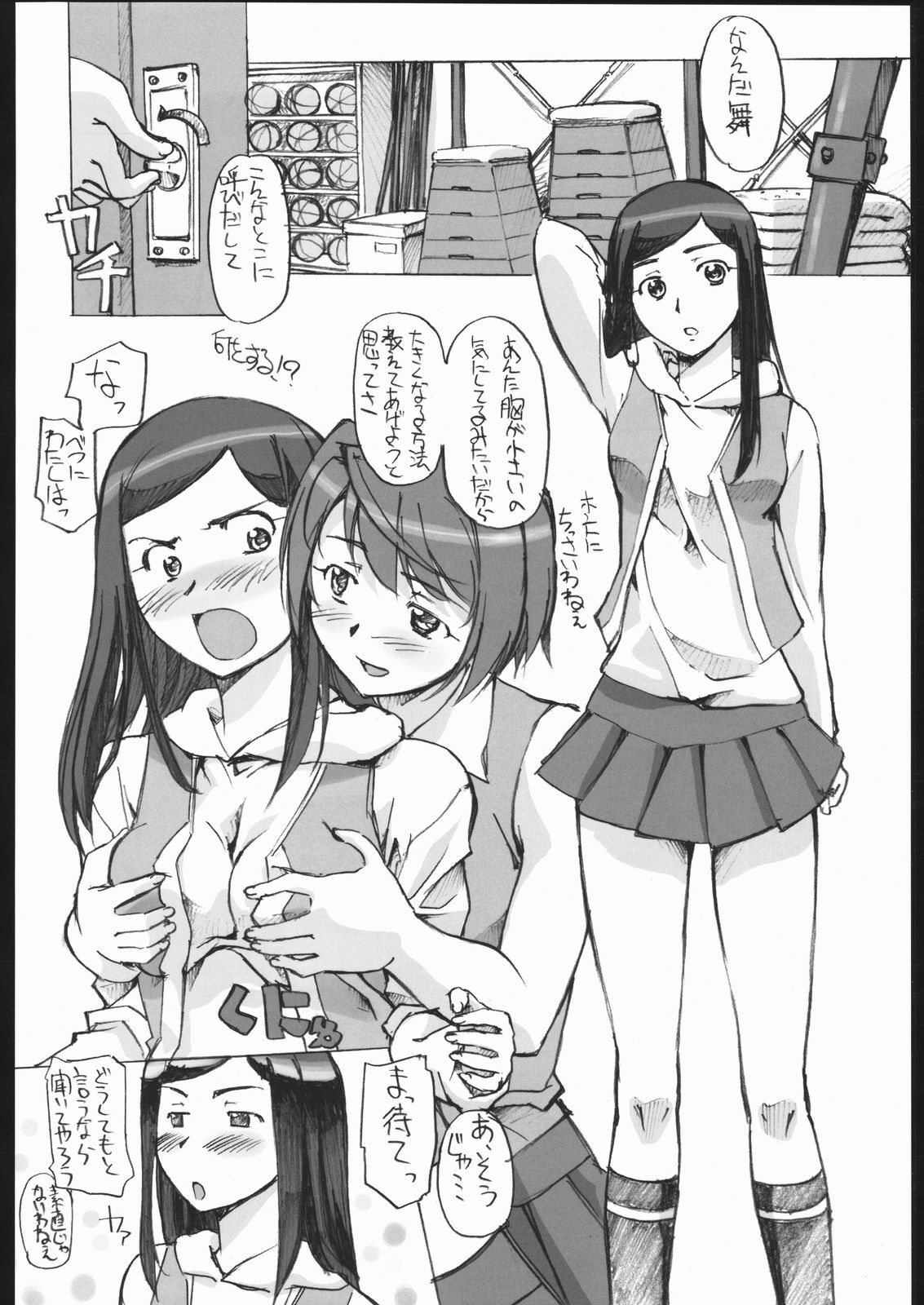 (C68) [G-POWER! (Gody, SASAYUKi)] Kan-HIME (Mai-HiME) page 5 full