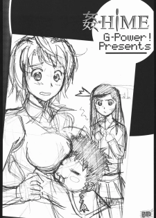 (C68) [G-POWER! (Gody, SASAYUKi)] Kan-HIME (Mai-HiME) - page 17
