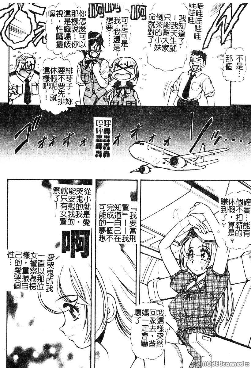 [Mercy Rabbit] PRISONER IDOL | 偶像調教 [Chinese] page 121 full