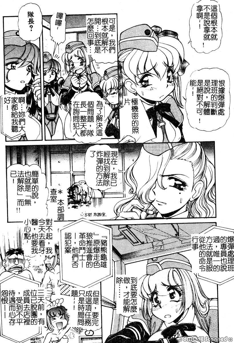 [Mercy Rabbit] PRISONER IDOL | 偶像調教 [Chinese] page 137 full