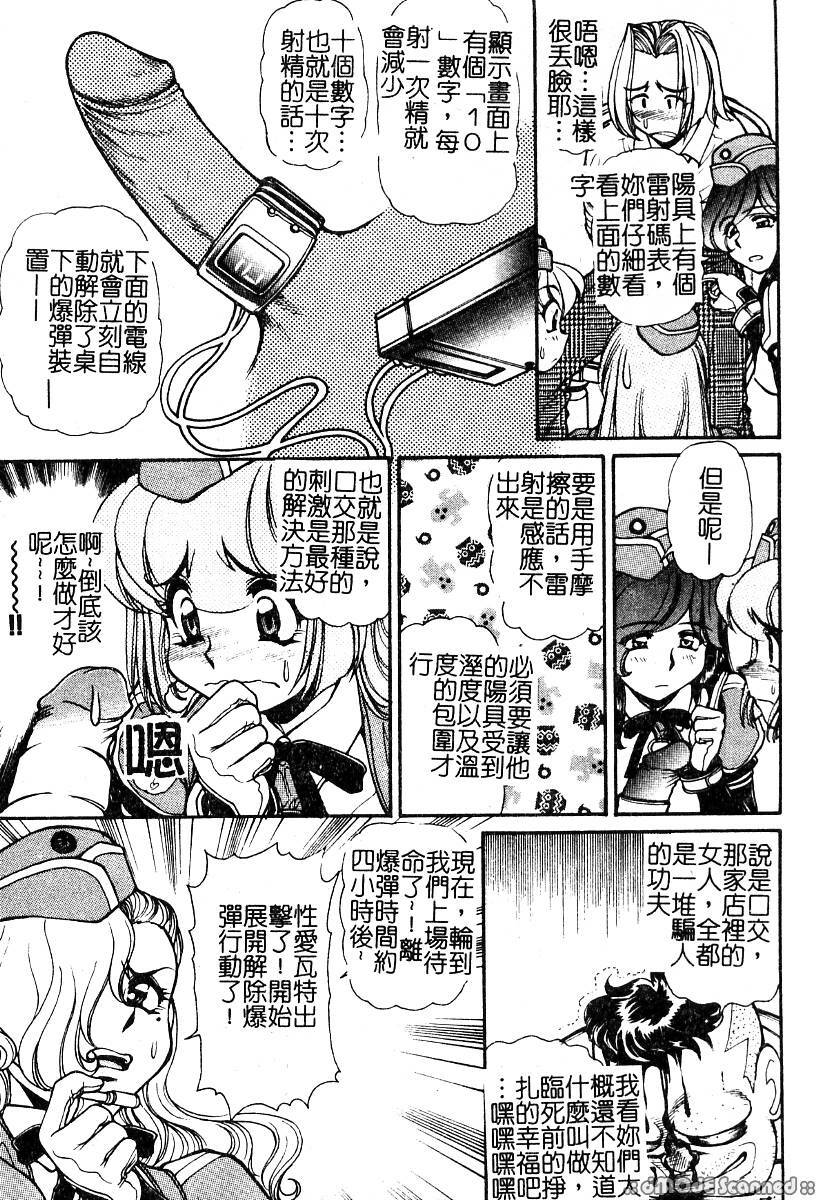 [Mercy Rabbit] PRISONER IDOL | 偶像調教 [Chinese] page 138 full