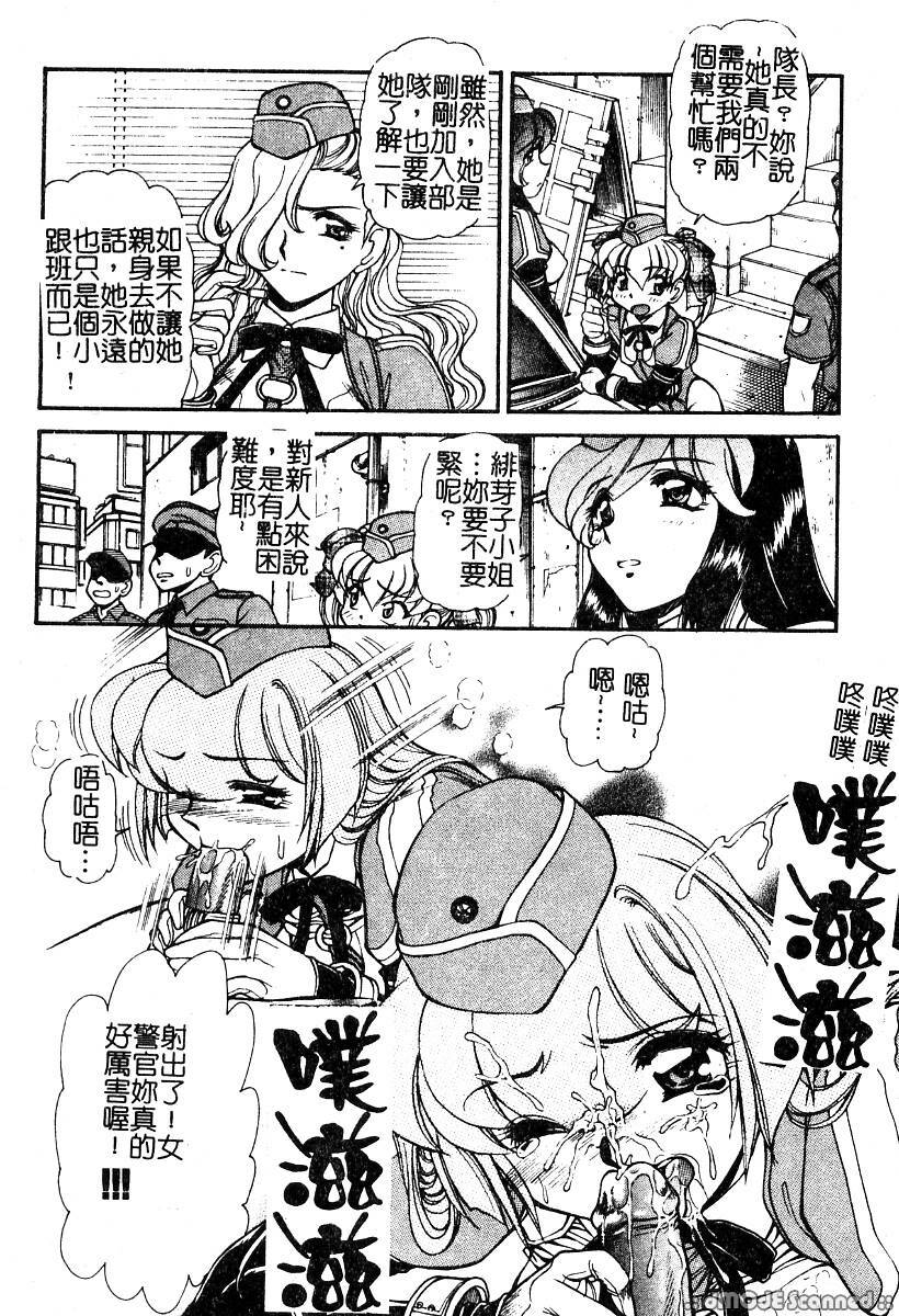 [Mercy Rabbit] PRISONER IDOL | 偶像調教 [Chinese] page 141 full