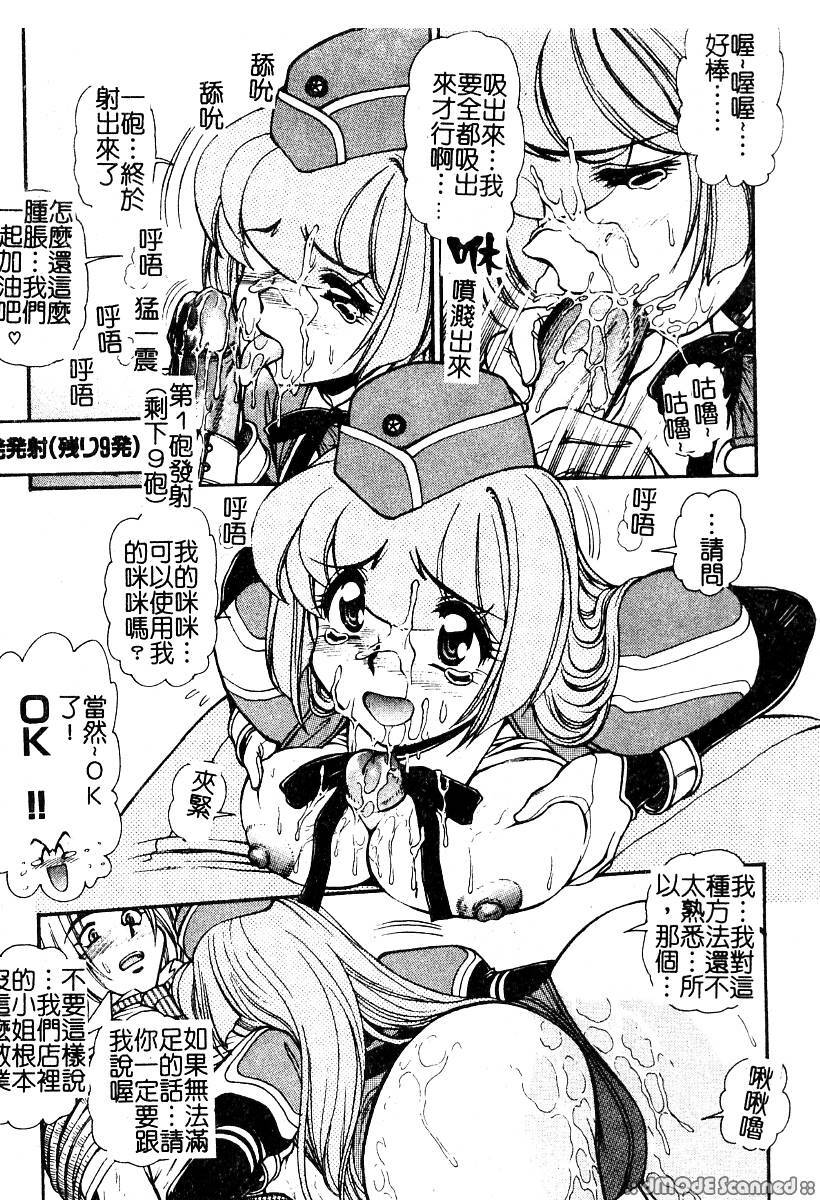 [Mercy Rabbit] PRISONER IDOL | 偶像調教 [Chinese] page 142 full