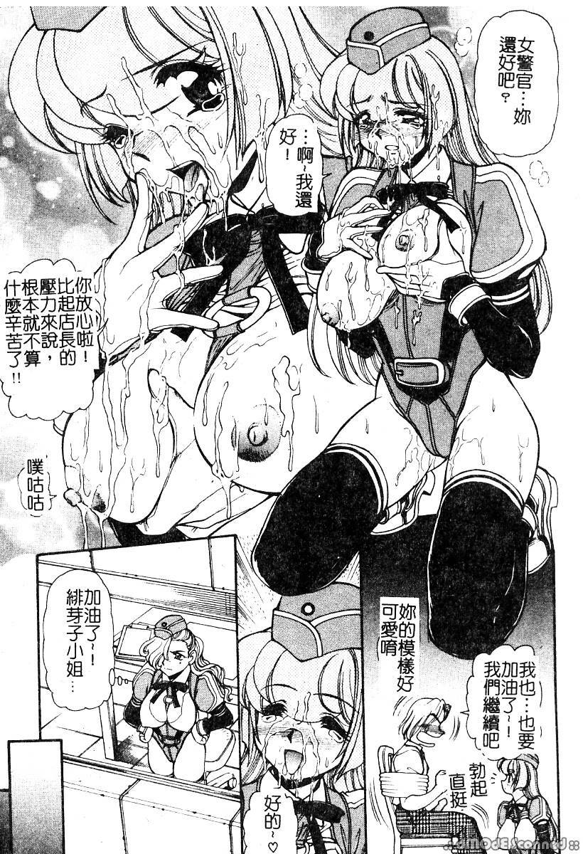 [Mercy Rabbit] PRISONER IDOL | 偶像調教 [Chinese] page 144 full