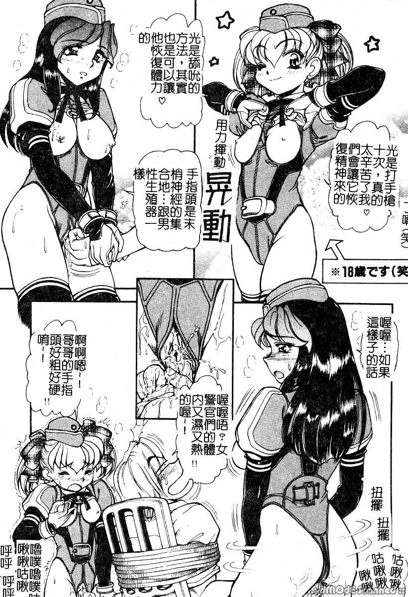 [Mercy Rabbit] PRISONER IDOL | 偶像調教 [Chinese] page 146 full