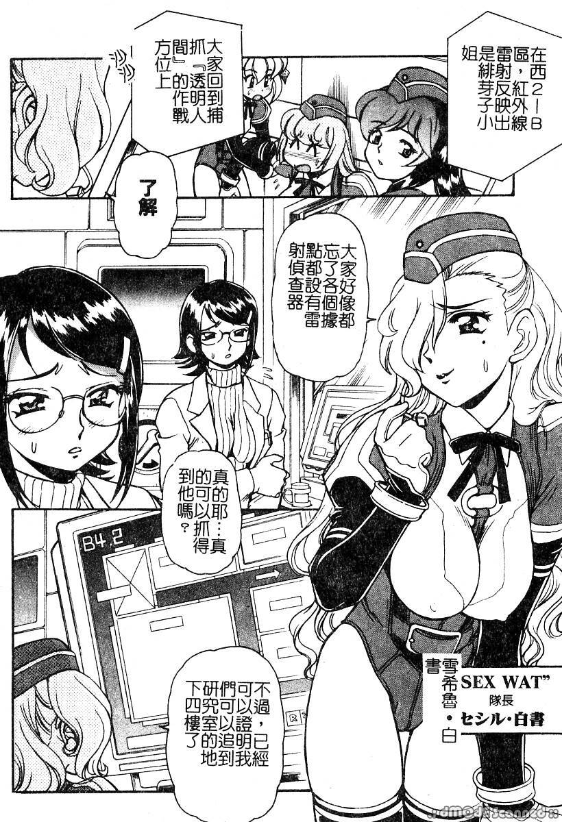 [Mercy Rabbit] PRISONER IDOL | 偶像調教 [Chinese] page 153 full