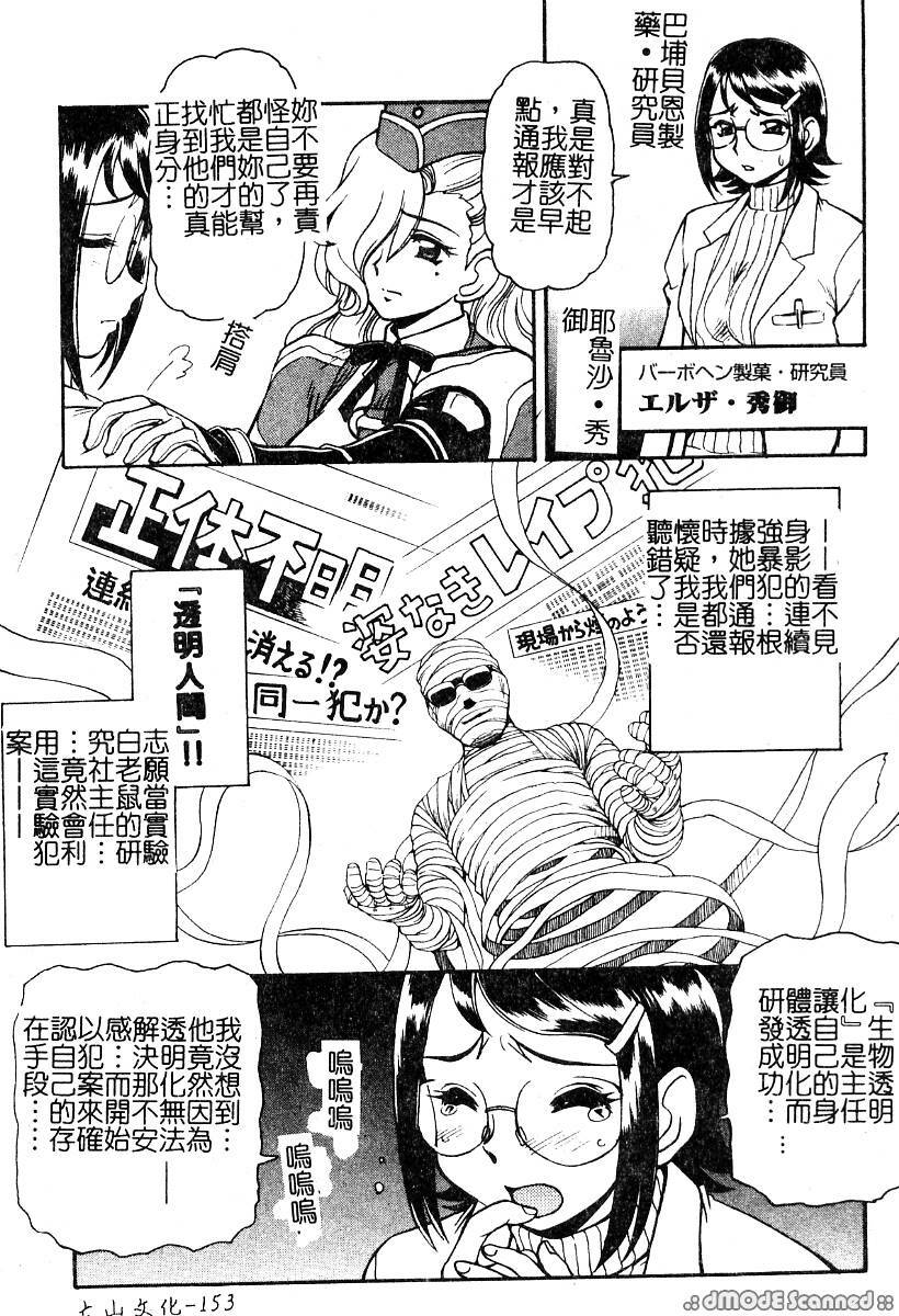 [Mercy Rabbit] PRISONER IDOL | 偶像調教 [Chinese] page 154 full