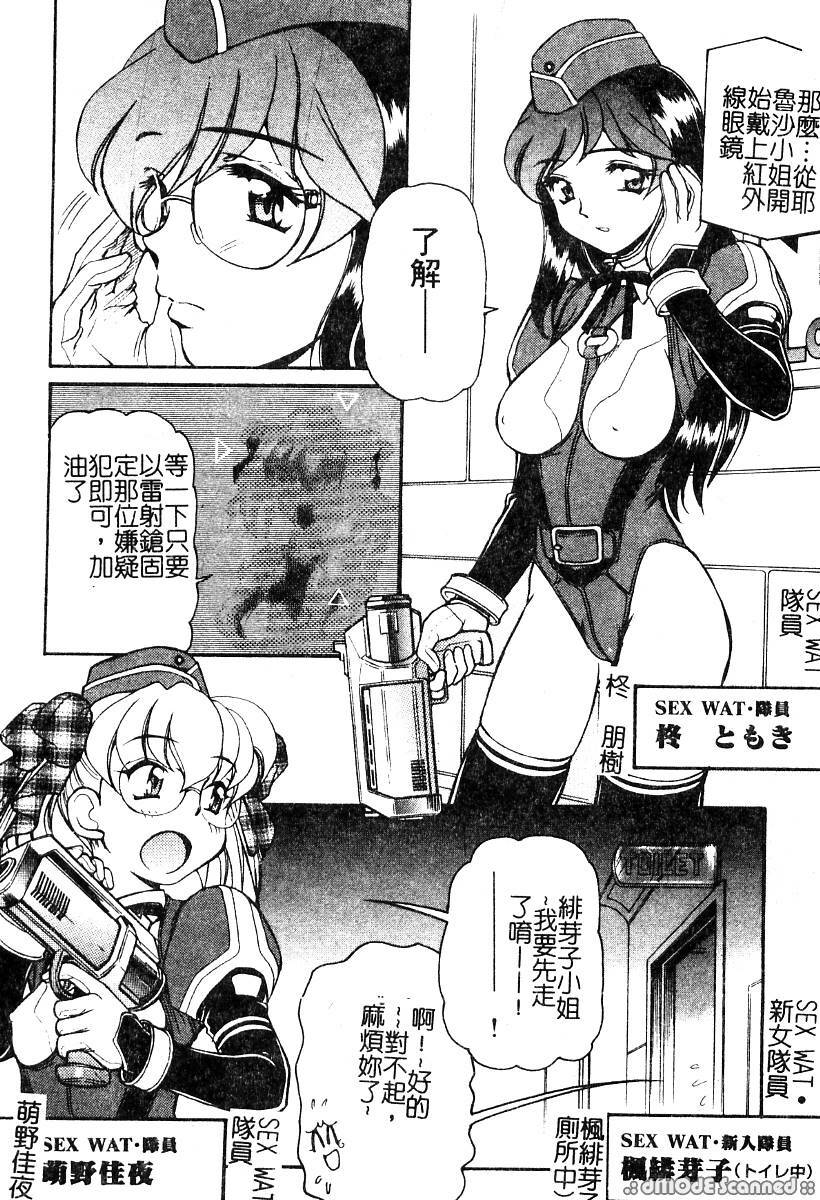 [Mercy Rabbit] PRISONER IDOL | 偶像調教 [Chinese] page 155 full