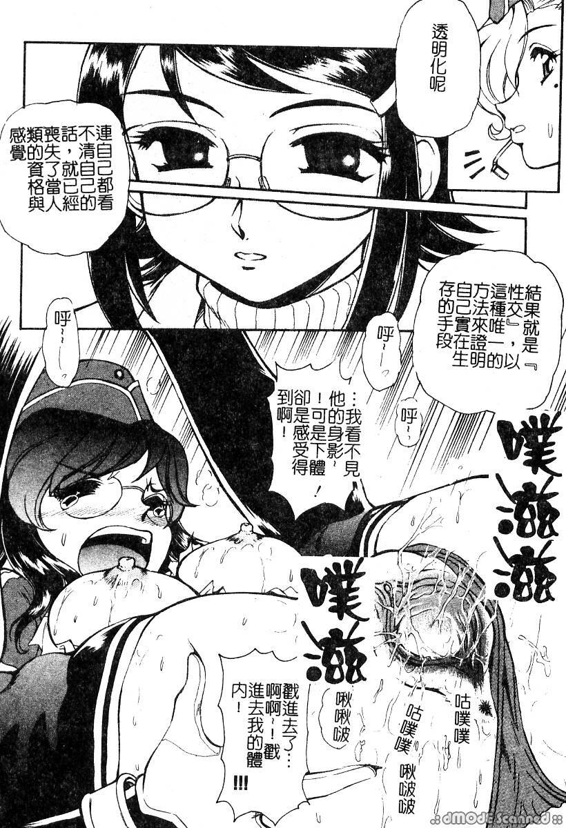 [Mercy Rabbit] PRISONER IDOL | 偶像調教 [Chinese] page 159 full