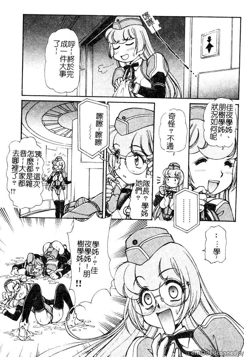 [Mercy Rabbit] PRISONER IDOL | 偶像調教 [Chinese] page 166 full