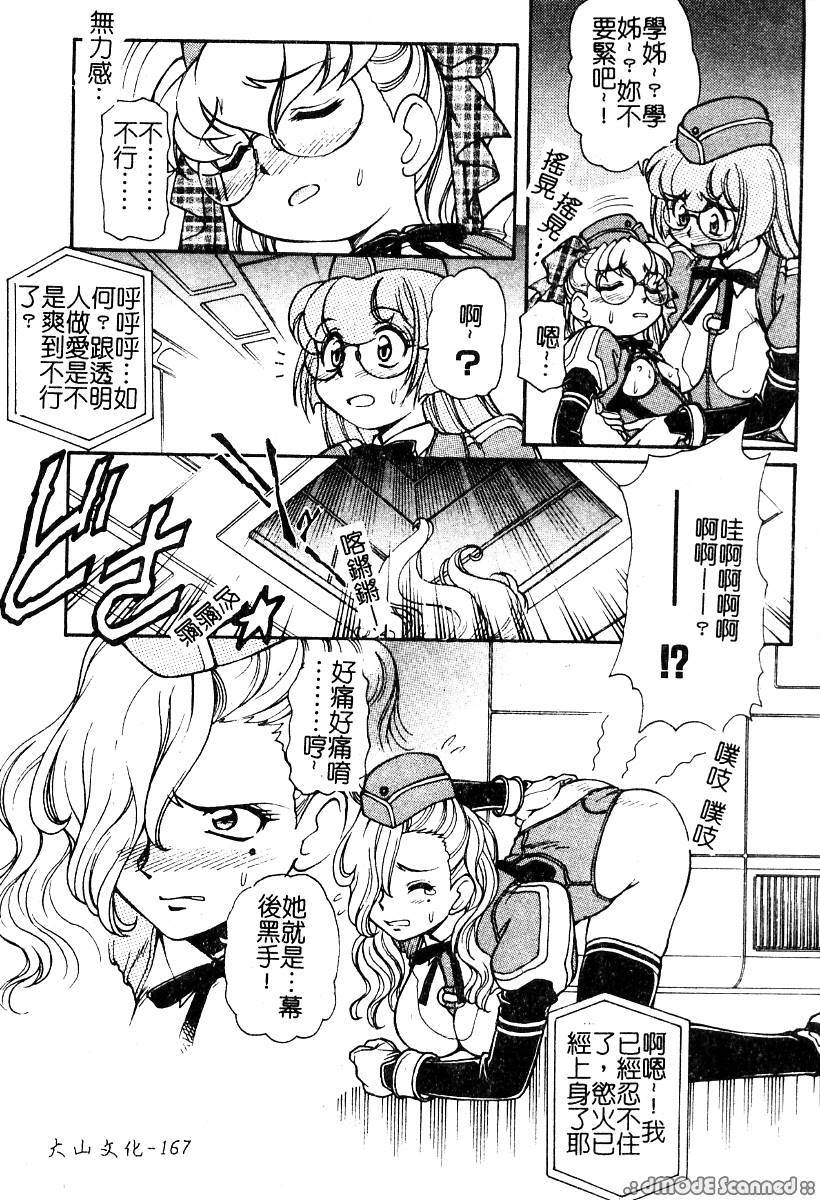 [Mercy Rabbit] PRISONER IDOL | 偶像調教 [Chinese] page 168 full