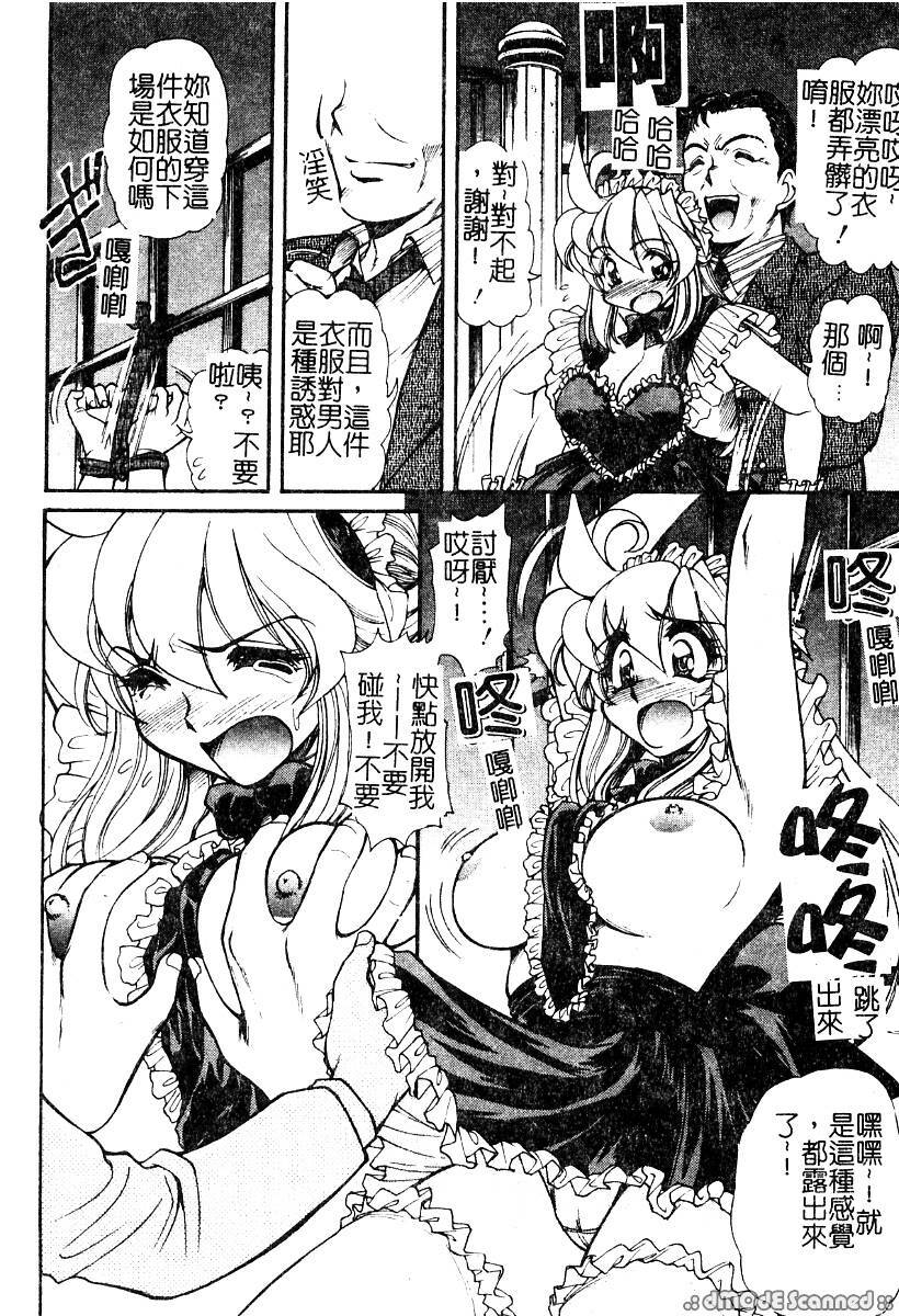 [Mercy Rabbit] PRISONER IDOL | 偶像調教 [Chinese] page 17 full