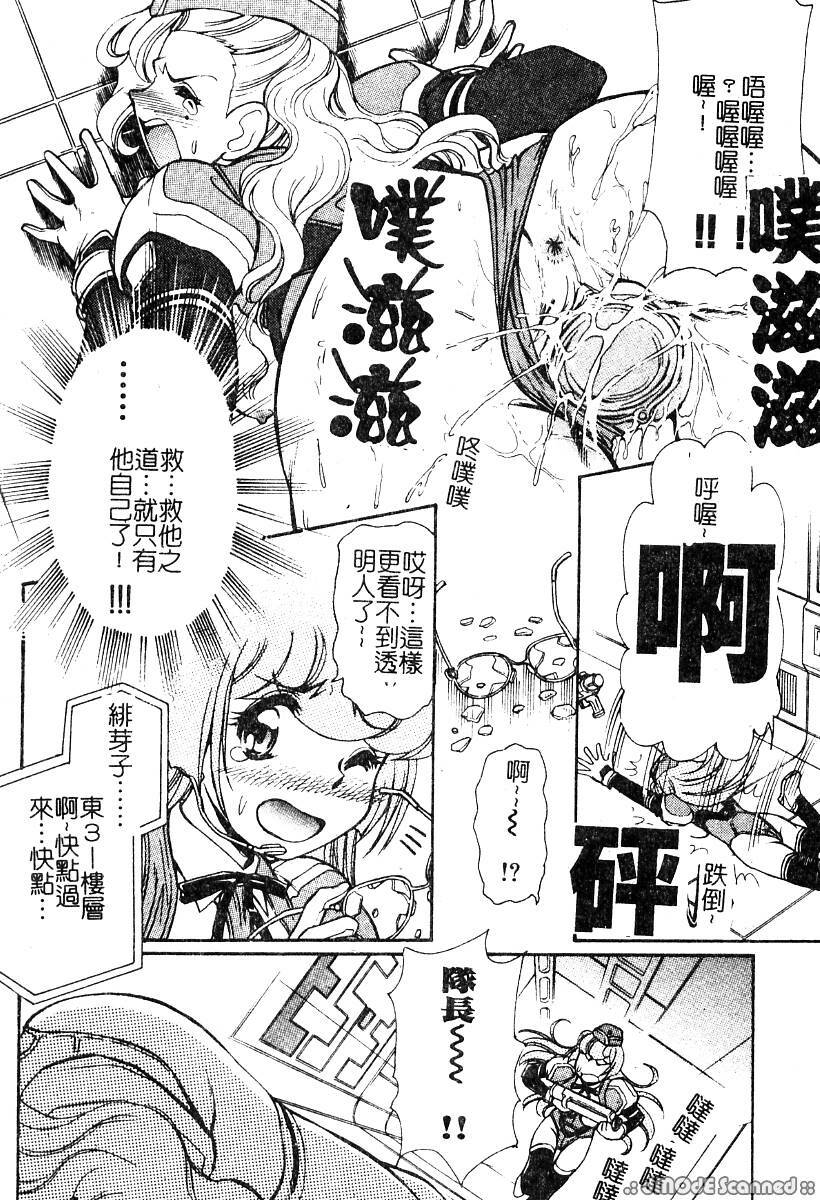 [Mercy Rabbit] PRISONER IDOL | 偶像調教 [Chinese] page 173 full