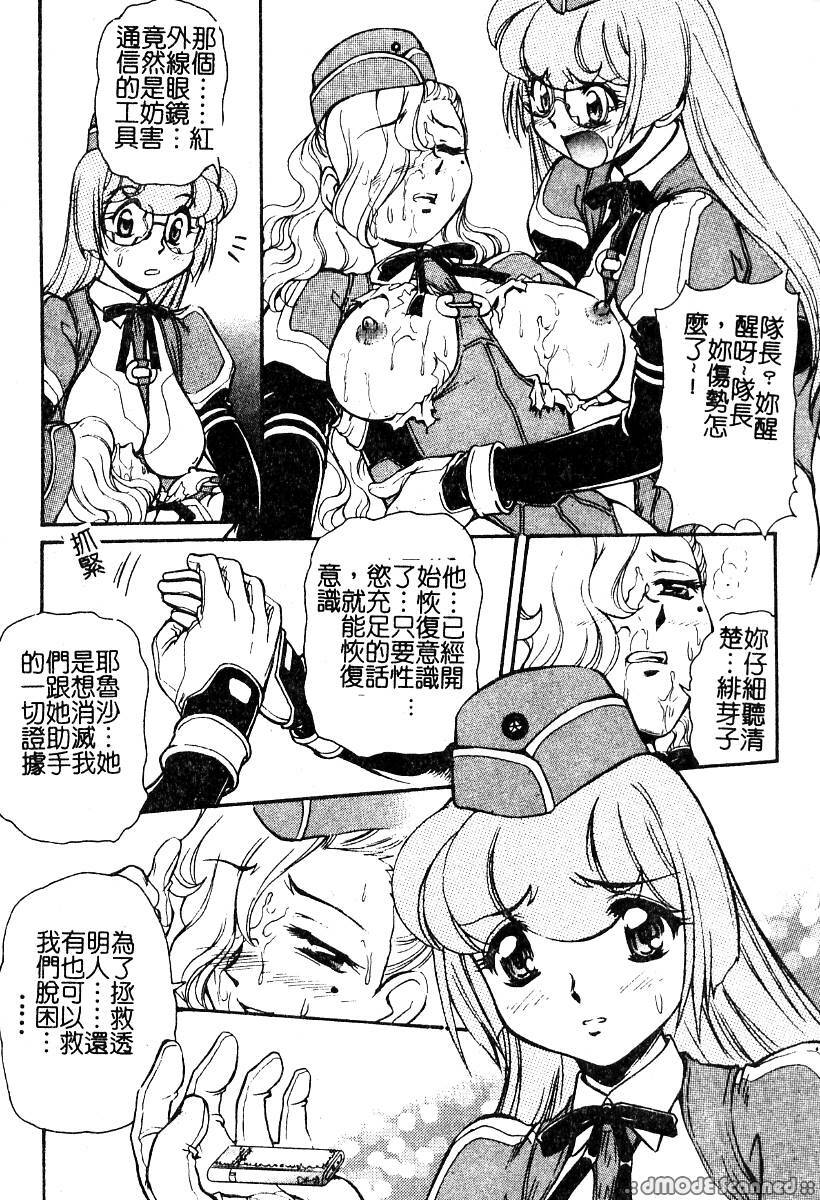 [Mercy Rabbit] PRISONER IDOL | 偶像調教 [Chinese] page 174 full