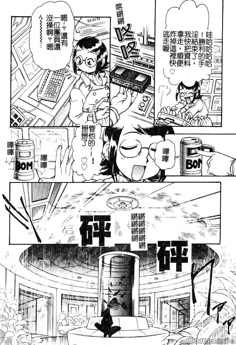 [Mercy Rabbit] PRISONER IDOL | 偶像調教 [Chinese] page 175 full