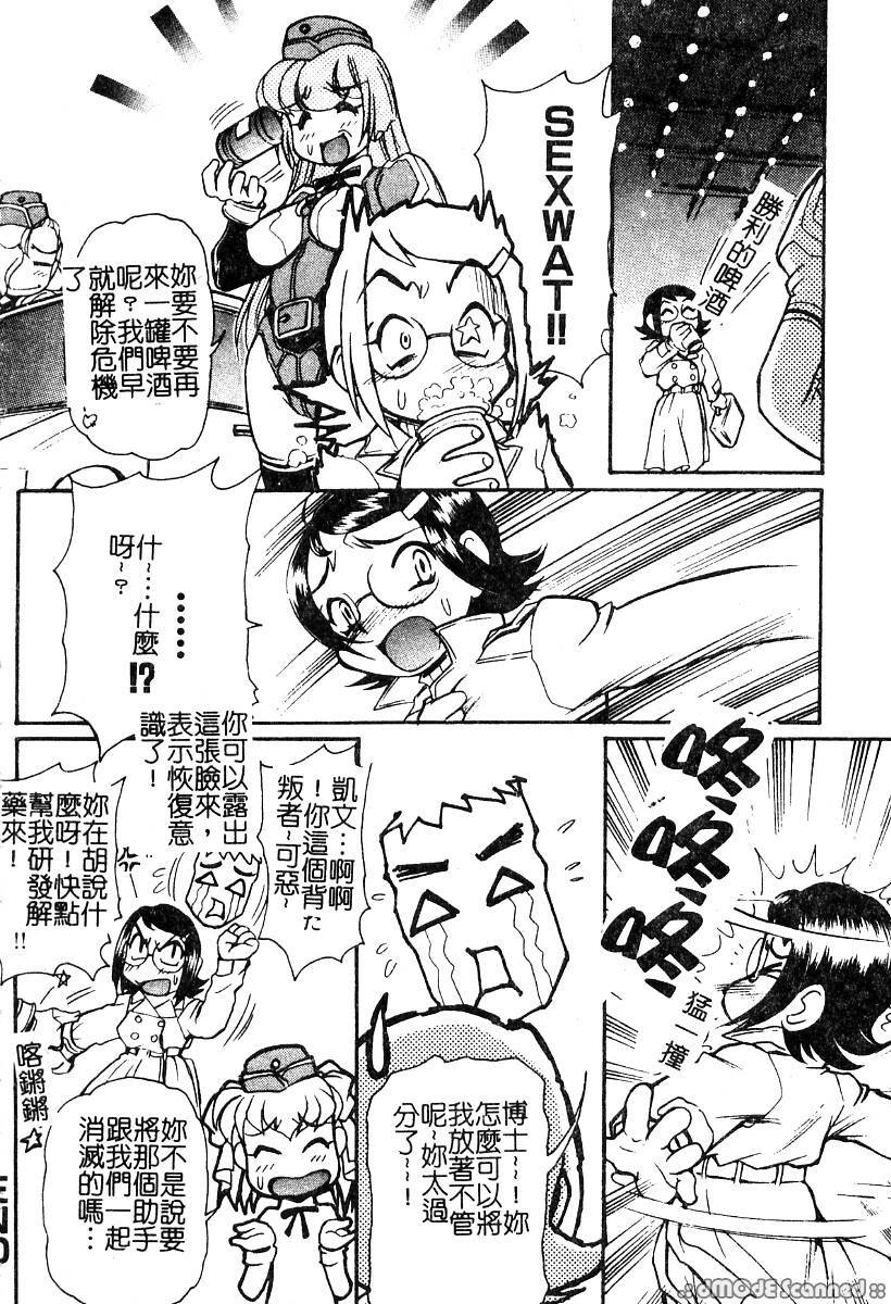 [Mercy Rabbit] PRISONER IDOL | 偶像調教 [Chinese] page 181 full