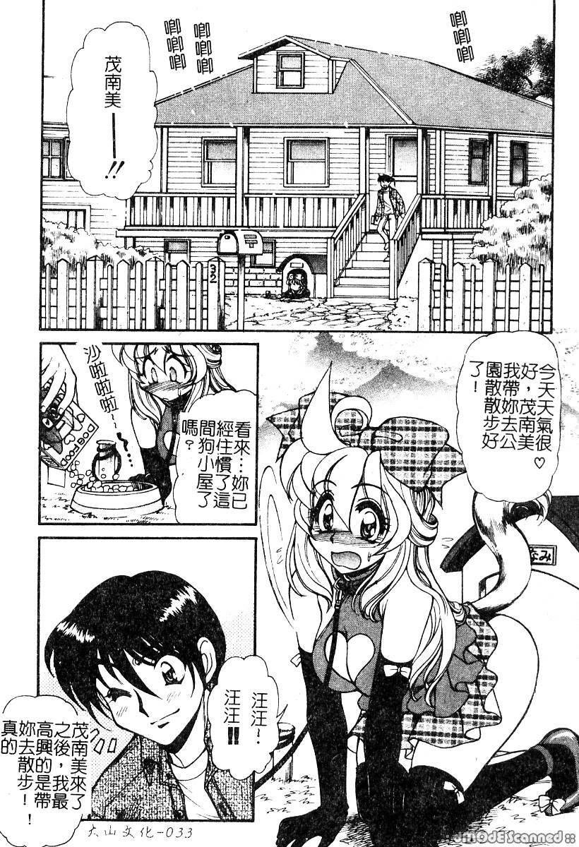 [Mercy Rabbit] PRISONER IDOL | 偶像調教 [Chinese] page 34 full