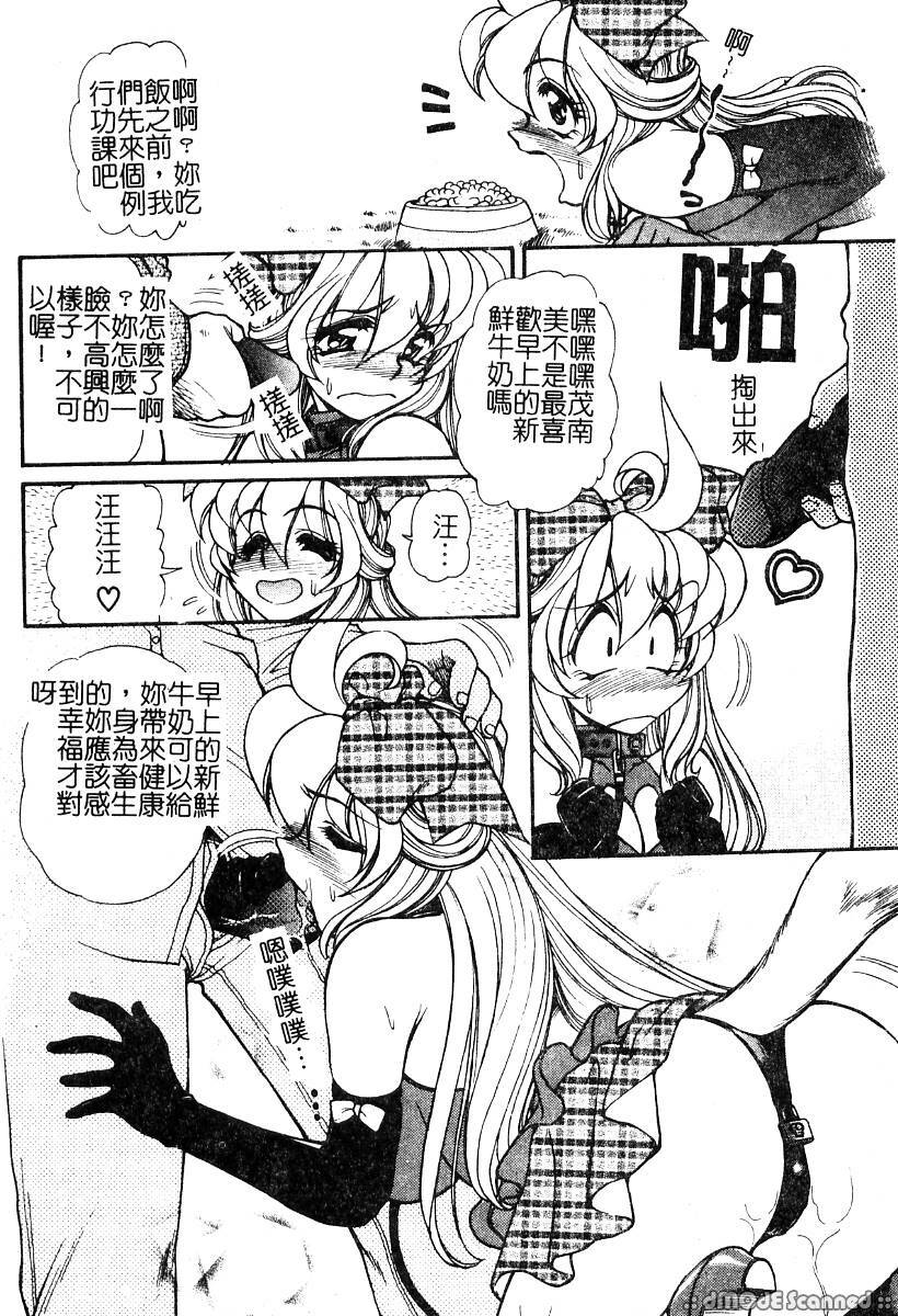 [Mercy Rabbit] PRISONER IDOL | 偶像調教 [Chinese] page 35 full