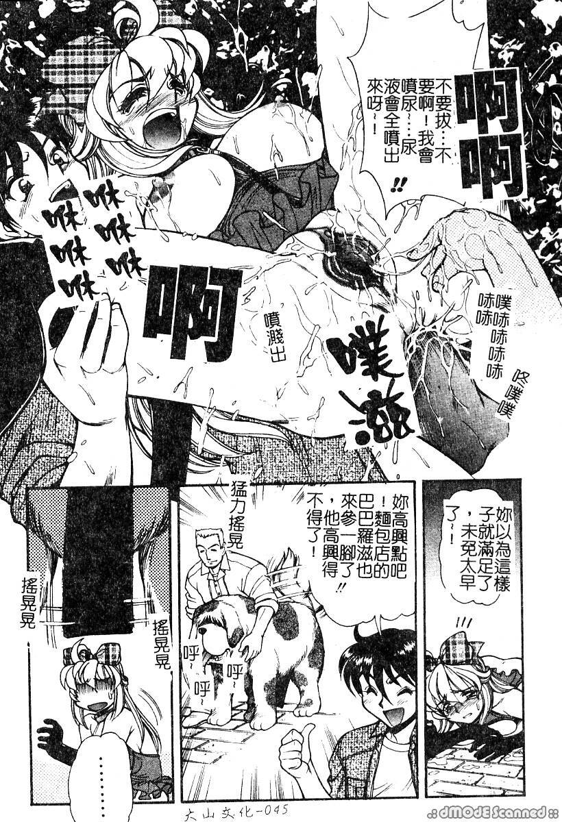 [Mercy Rabbit] PRISONER IDOL | 偶像調教 [Chinese] page 46 full