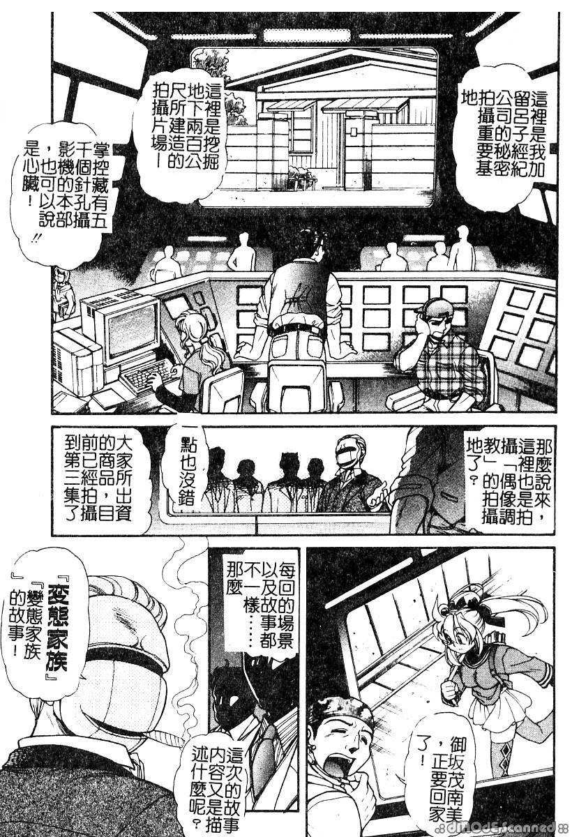 [Mercy Rabbit] PRISONER IDOL | 偶像調教 [Chinese] page 50 full