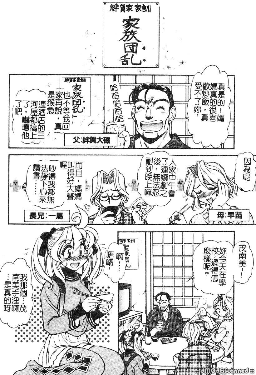 [Mercy Rabbit] PRISONER IDOL | 偶像調教 [Chinese] page 53 full