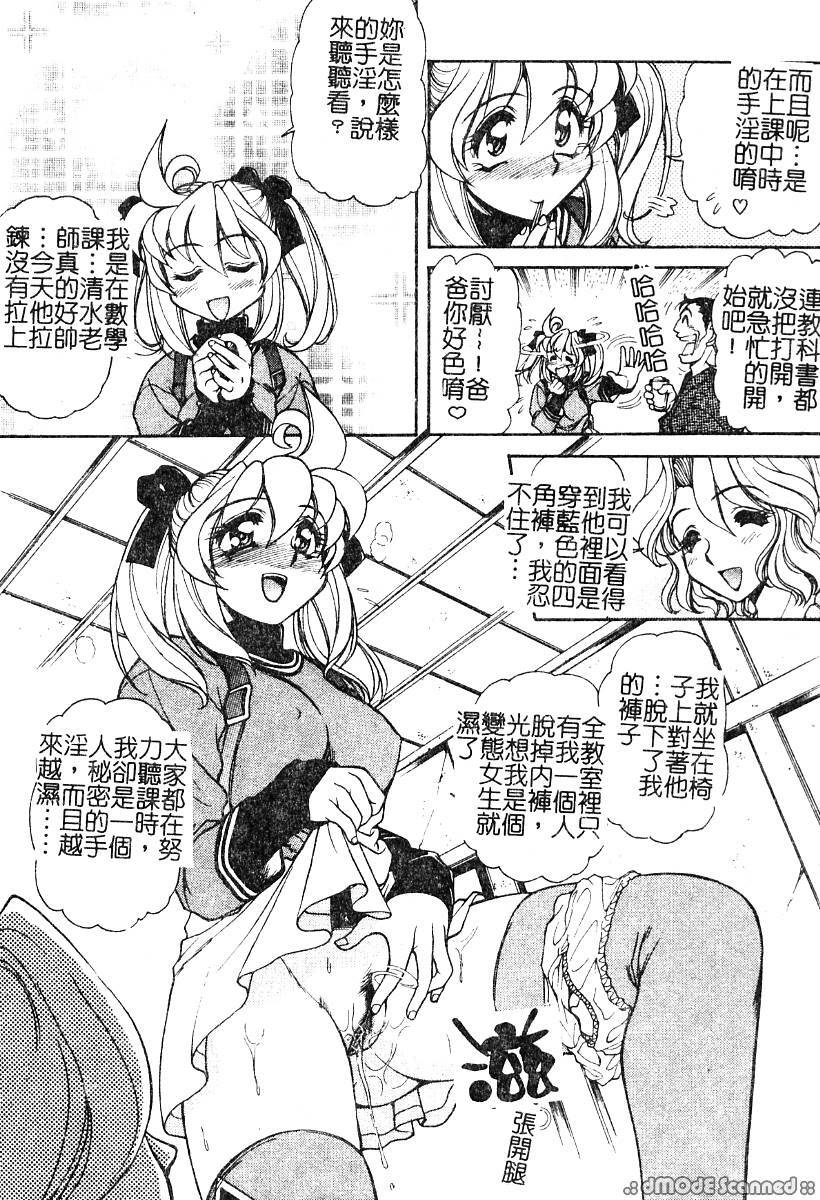 [Mercy Rabbit] PRISONER IDOL | 偶像調教 [Chinese] page 54 full