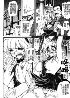 [Mercy Rabbit] PRISONER IDOL | 偶像調教 [Chinese] - page 17