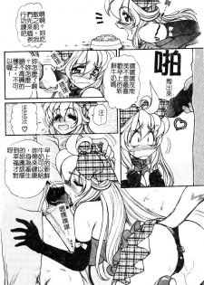 [Mercy Rabbit] PRISONER IDOL | 偶像調教 [Chinese] - page 35